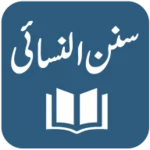 Logo of Sunan an Nasai - Urdu and English Translations android Application 