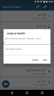 Sunan an Nasai - Urdu and English Translations android App screenshot 3