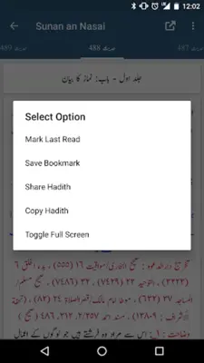 Sunan an Nasai - Urdu and English Translations android App screenshot 4