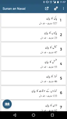 Sunan an Nasai - Urdu and English Translations android App screenshot 7